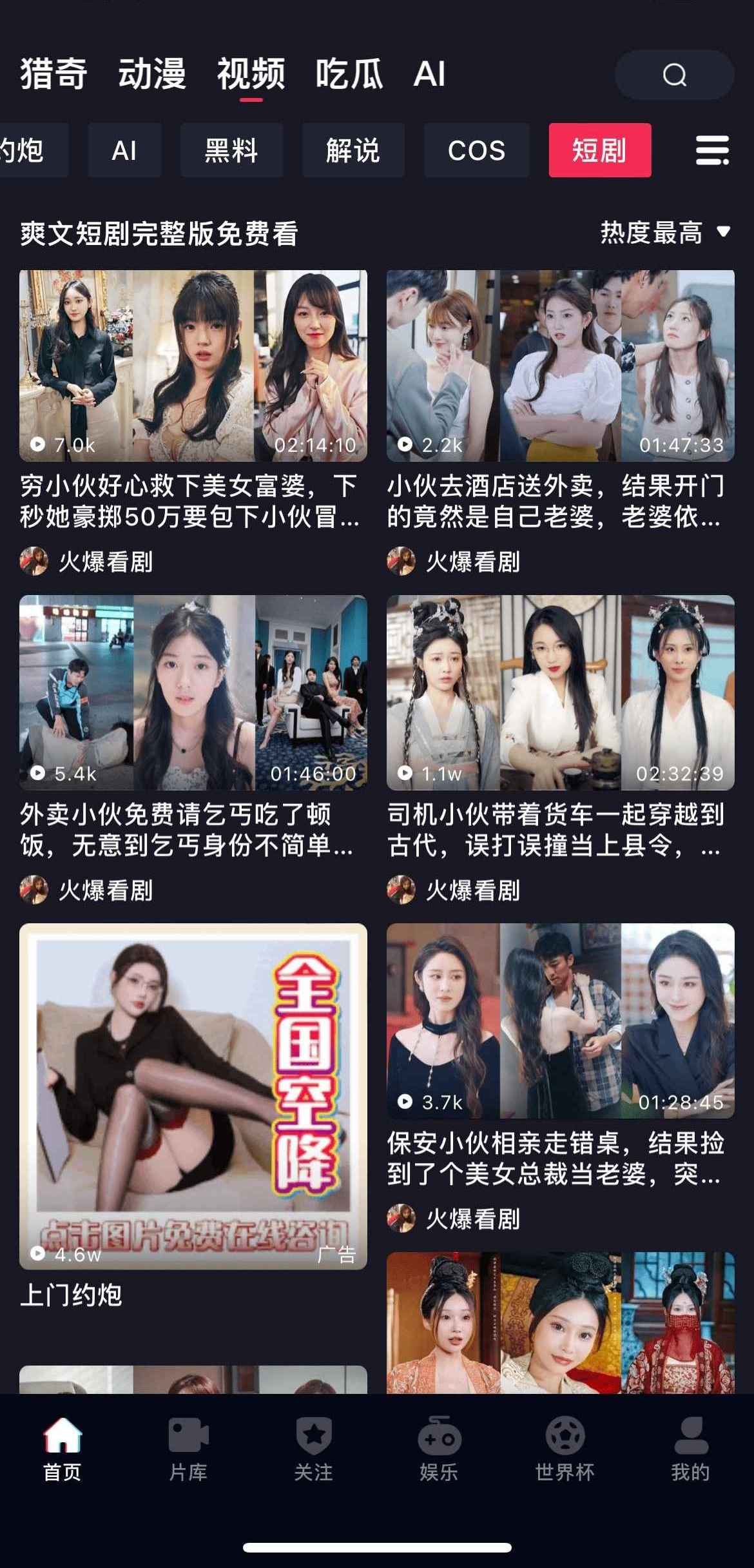 抖阴视频短剧分类